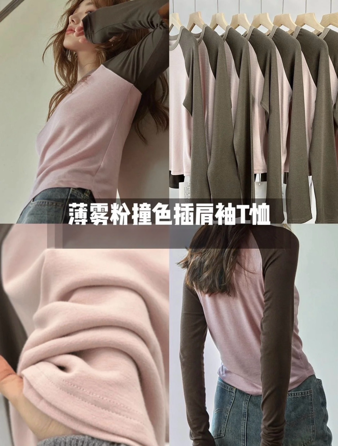 Pink-Brown Ultra-Soft Base Layer