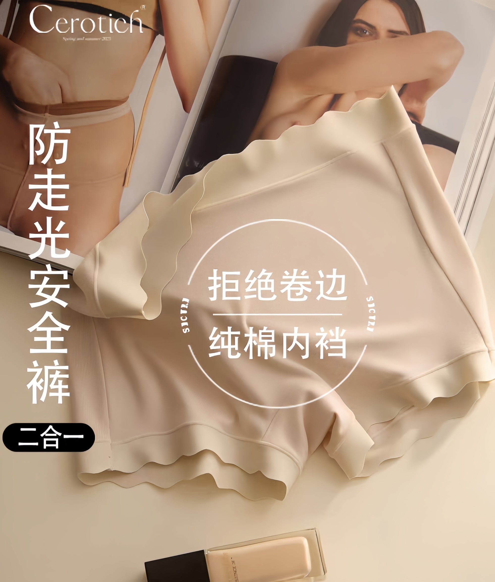 Cerotich 100A Antibacterial Invisible Safety Shorts