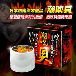 慾望情趣提升膏 女用潮吹貝