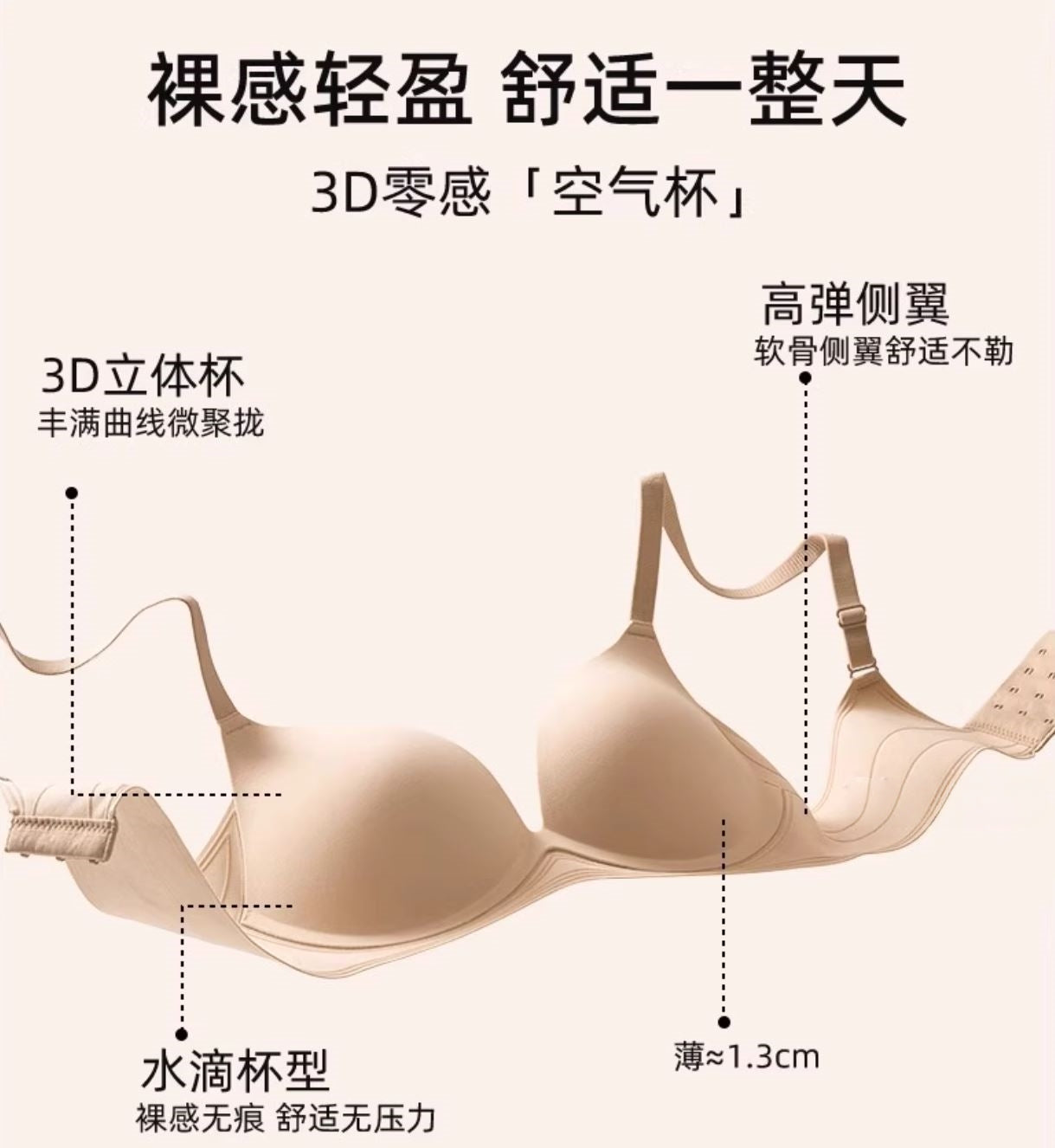 Custom foundation shade seamless invisible bra
