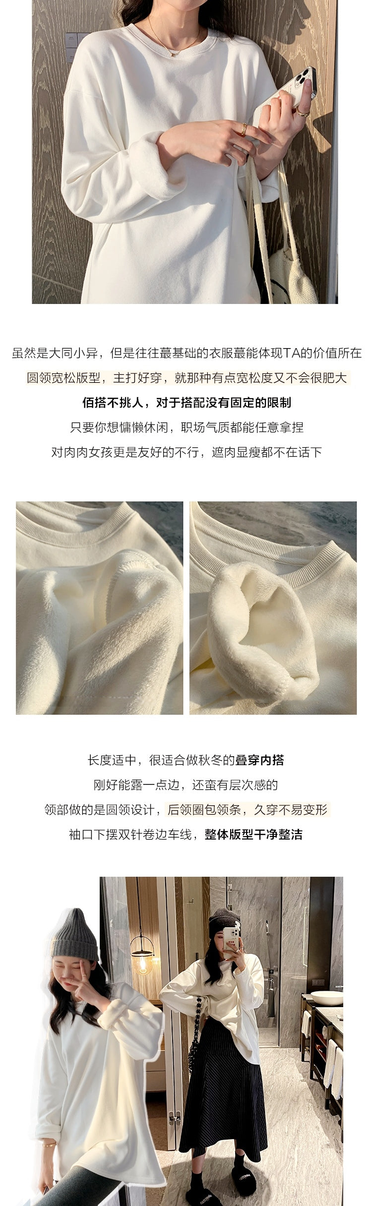 350g Fleece-Lined Thickened Korean-Style Loose Base Layer