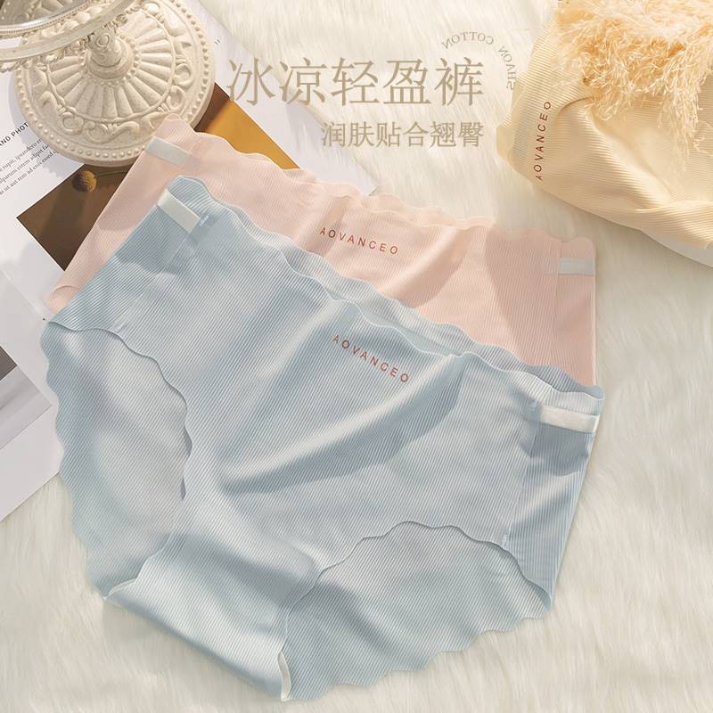 Seamless Ice Silk Wavy Pattern High-Waist Panties (2-Pack)