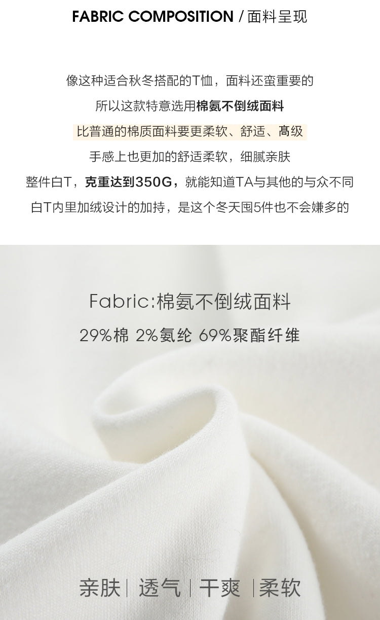 350g Fleece-Lined Thickened Korean-Style Loose Base Layer