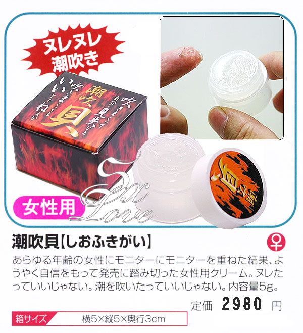 慾望情趣提升膏 女用潮吹貝