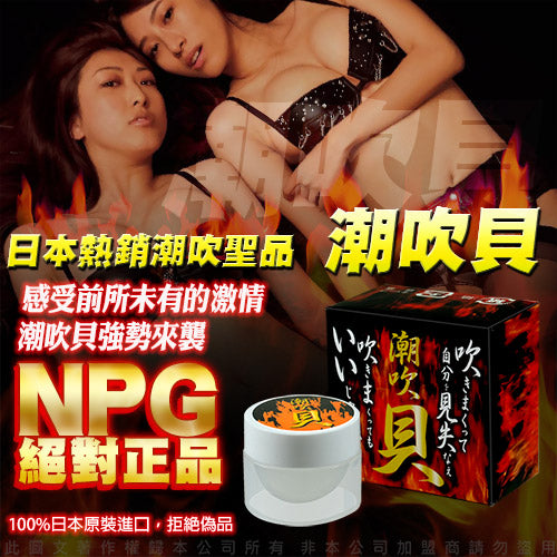 慾望情趣提升膏 女用潮吹貝