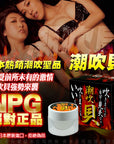 慾望情趣提升膏 女用潮吹貝