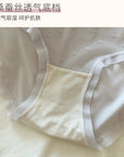 Ice Silk Sexy Lace Pure Desire Mesh Heart Panties (BEIGE)