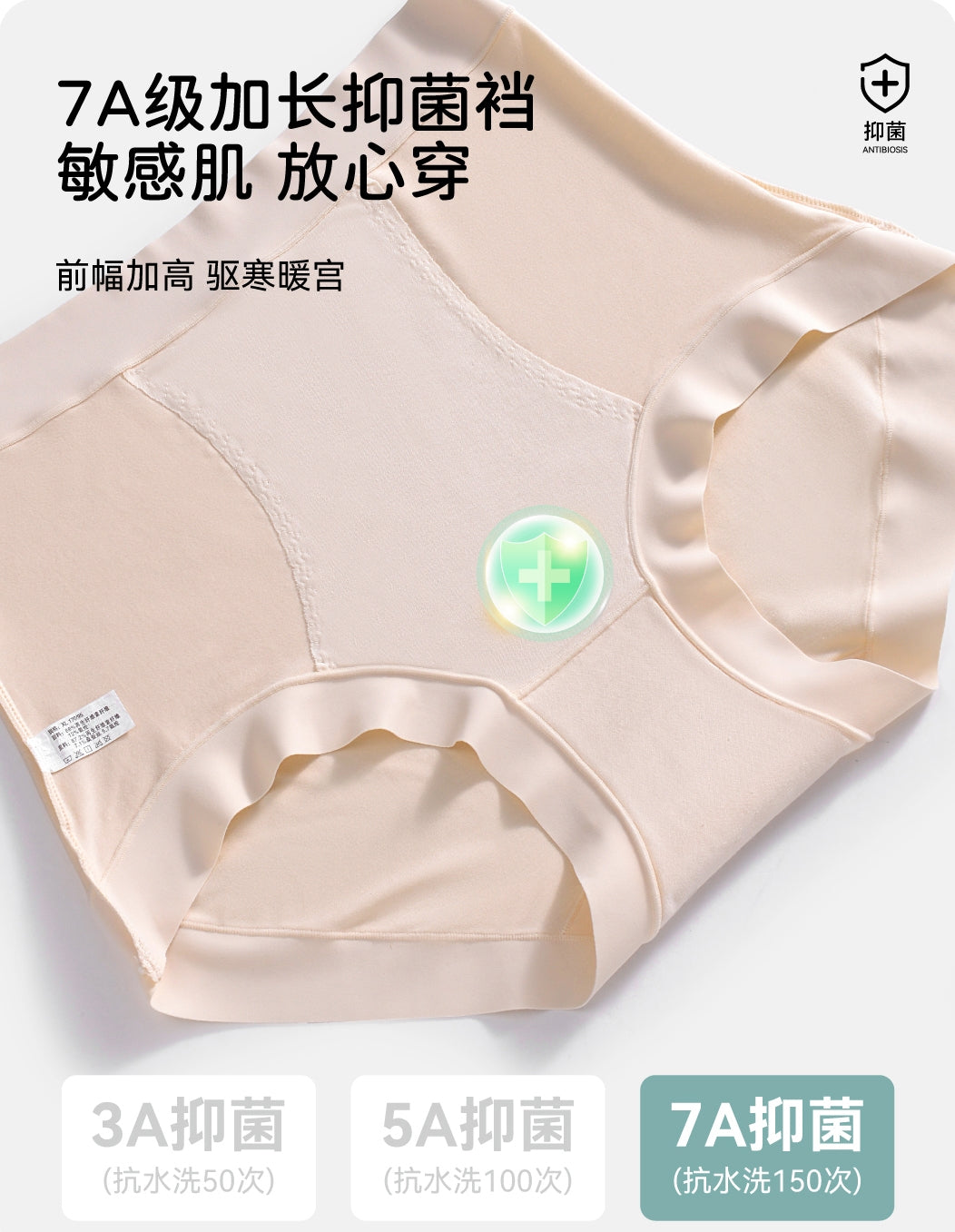 Ultra-Fine Modal Plus-Size Shaping Briefs