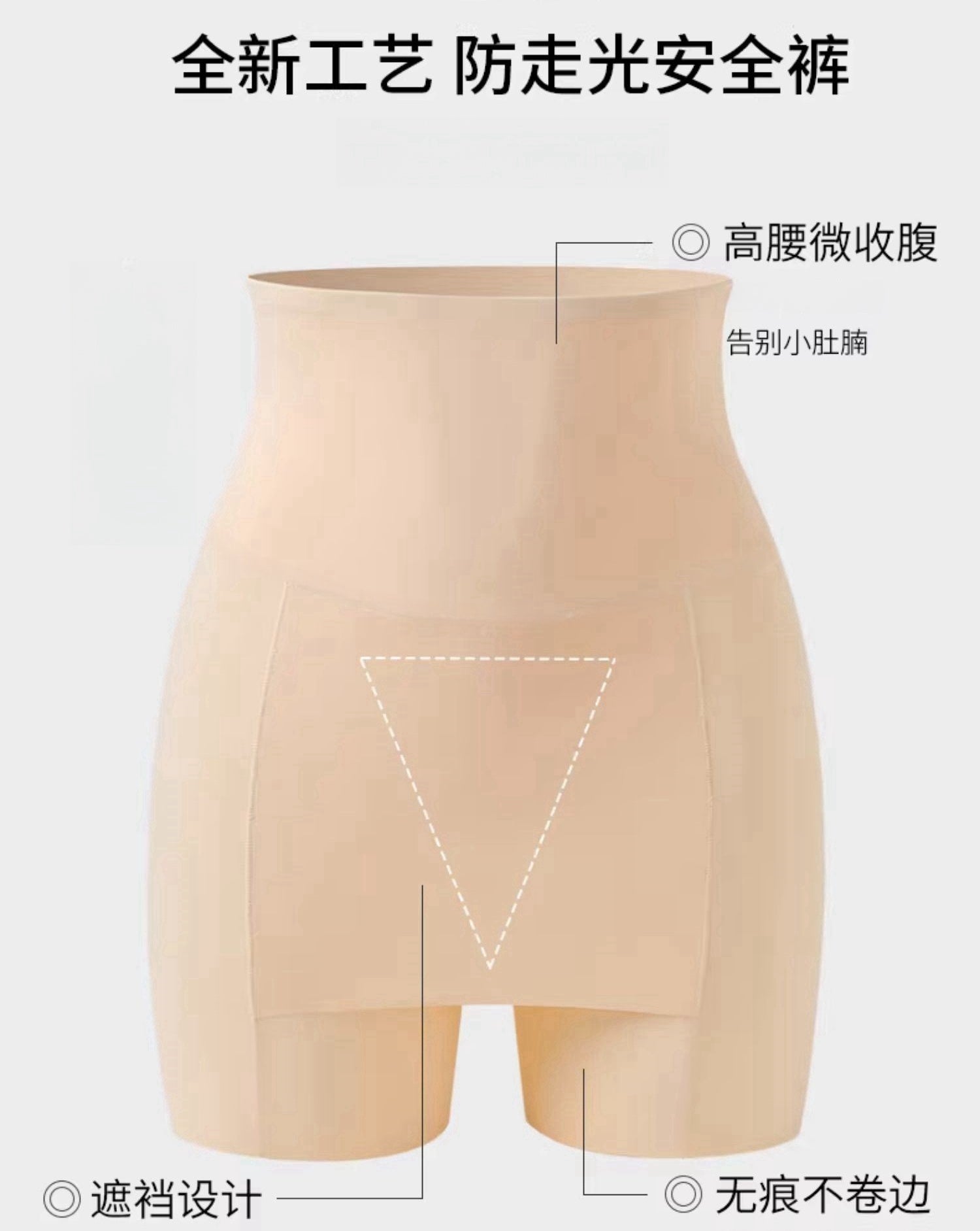 Seamless Ice Silk Anti-Roll Safety Shorts