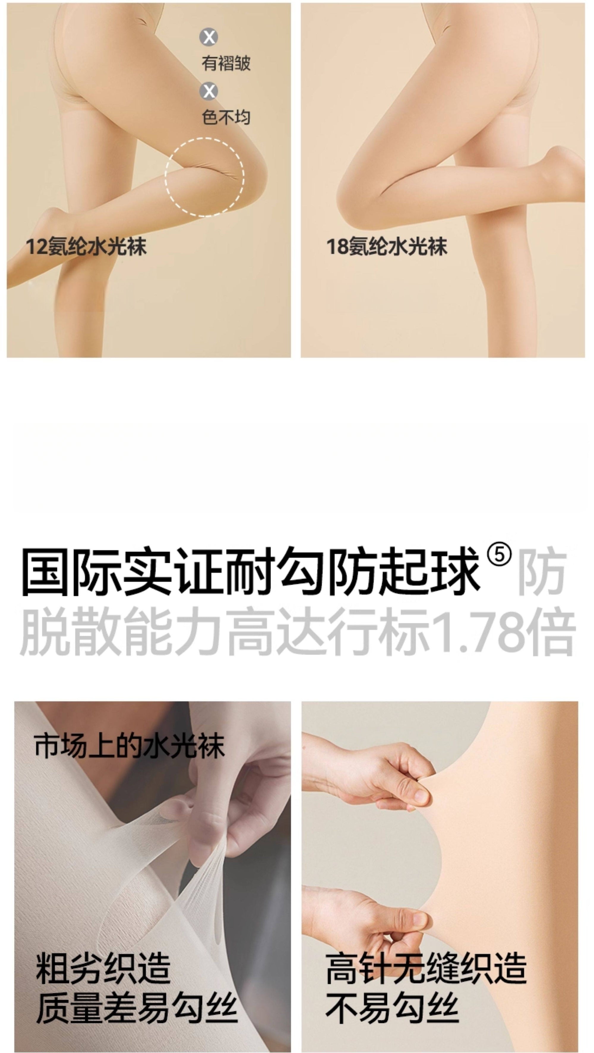 7th-Generation Sheer Fleece-Lined Tights