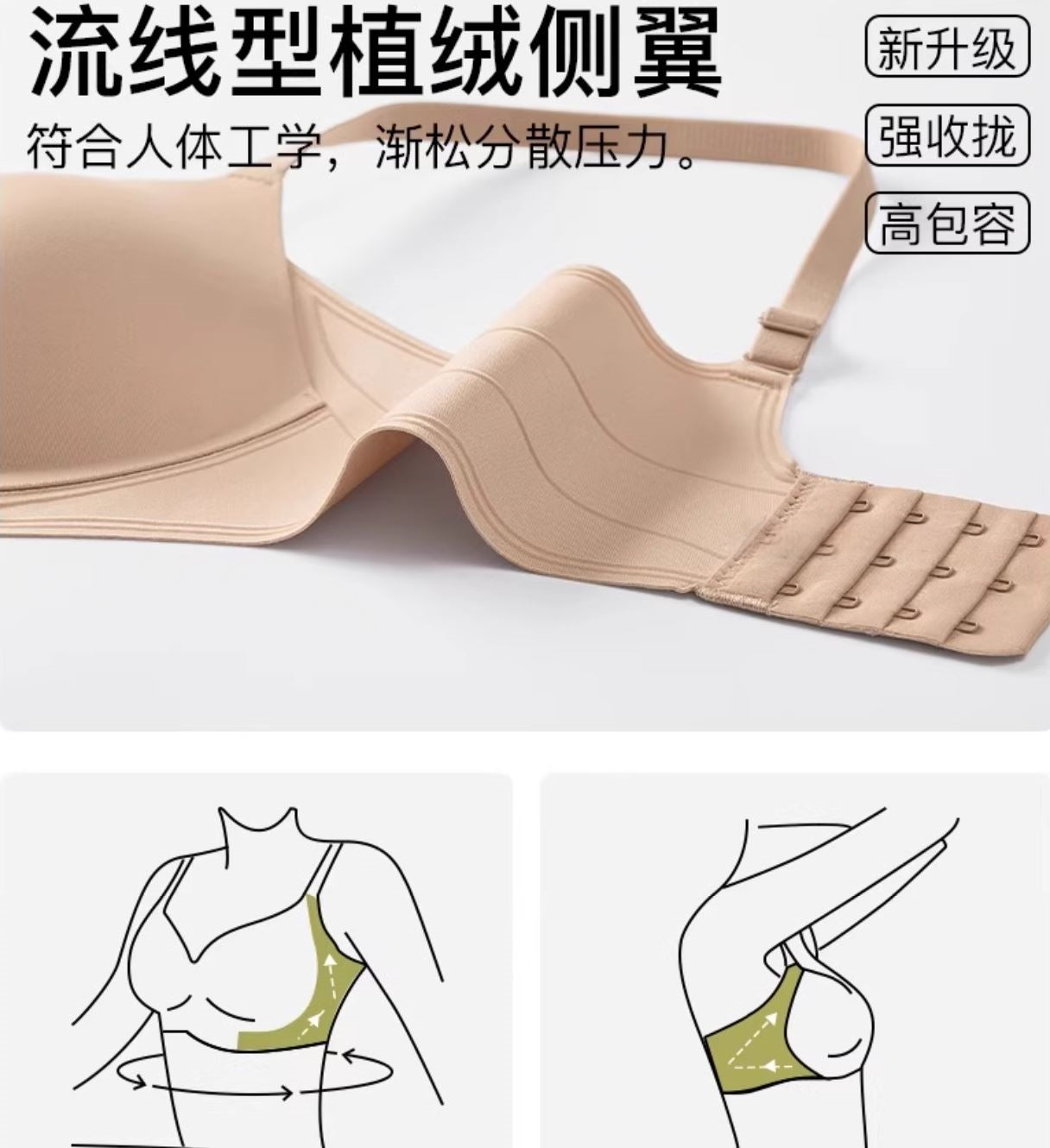 Custom foundation shade seamless invisible bra