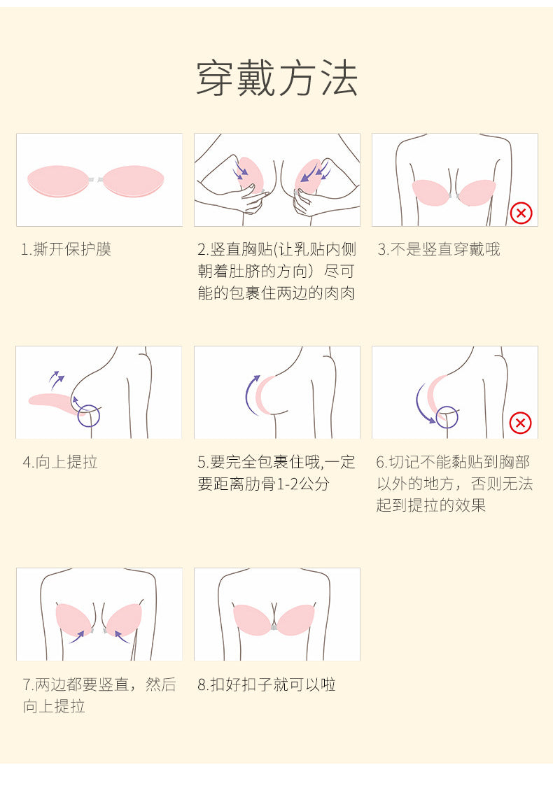 Thickened Push-up Breast Stickers Designed for Small or Flat Chests