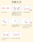 Thickened Push-up Breast Stickers Designed for Small or Flat Chests