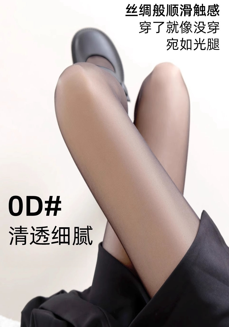 Black Bare-Leg Effect Tights