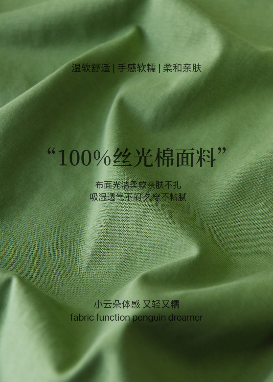 Avocado Green 100% Cotton Vintage Tee