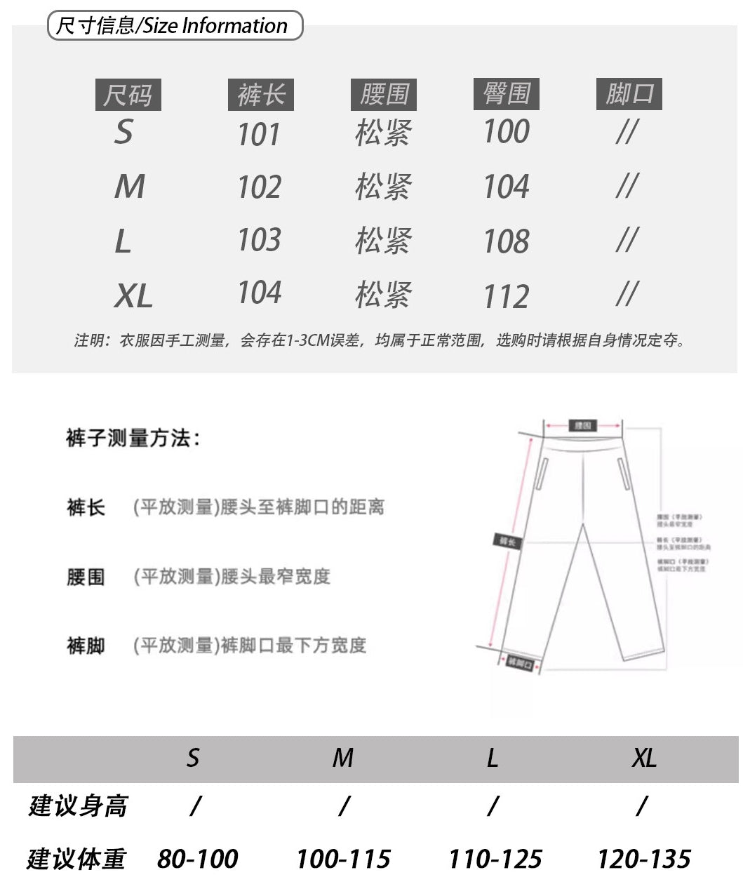 Jennie-Inspired Curved Fit Sweatpants