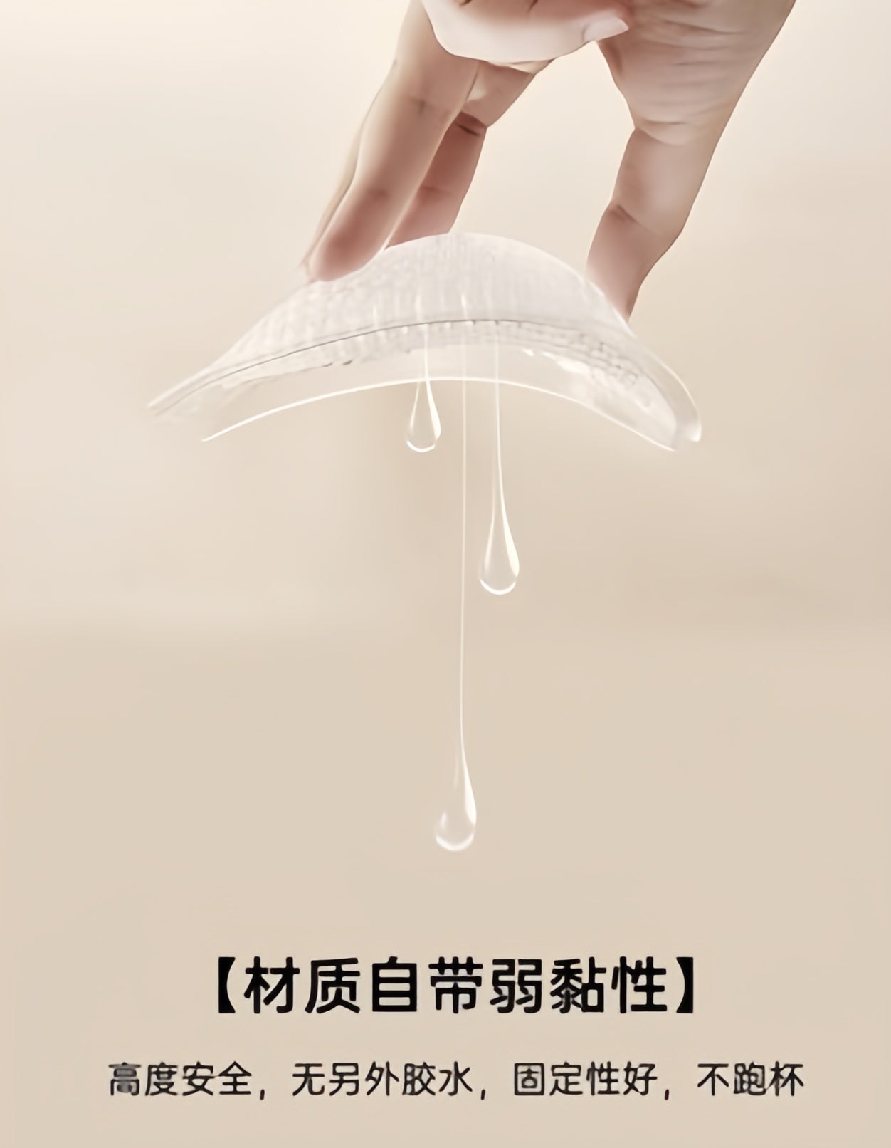 Bust-Enhancing Silicone Thickened Inserts