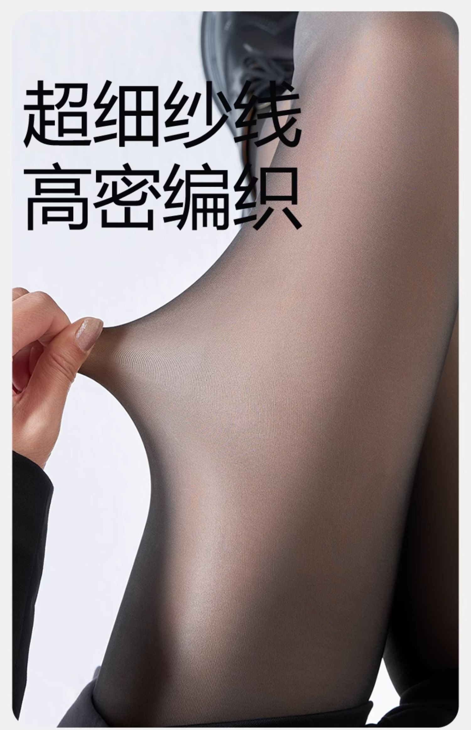 Black Bare-Leg Effect Tights