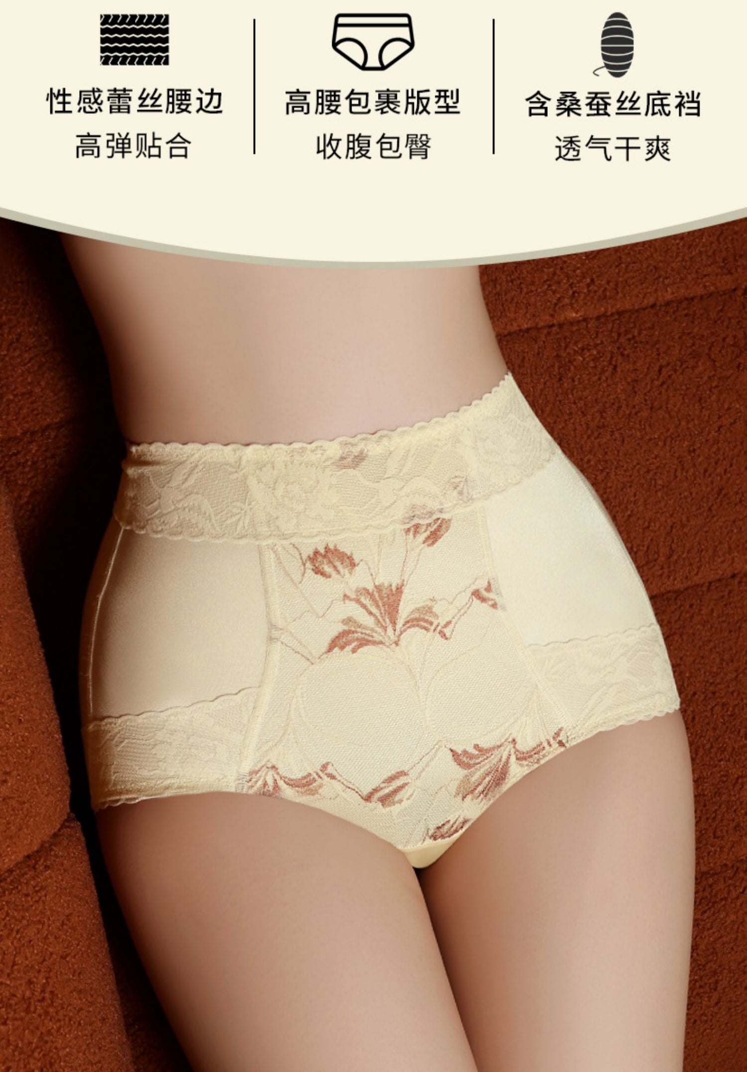 High-Waist Satin Vintage Lace Silk Crotch Shaping Briefs (3-Pack)