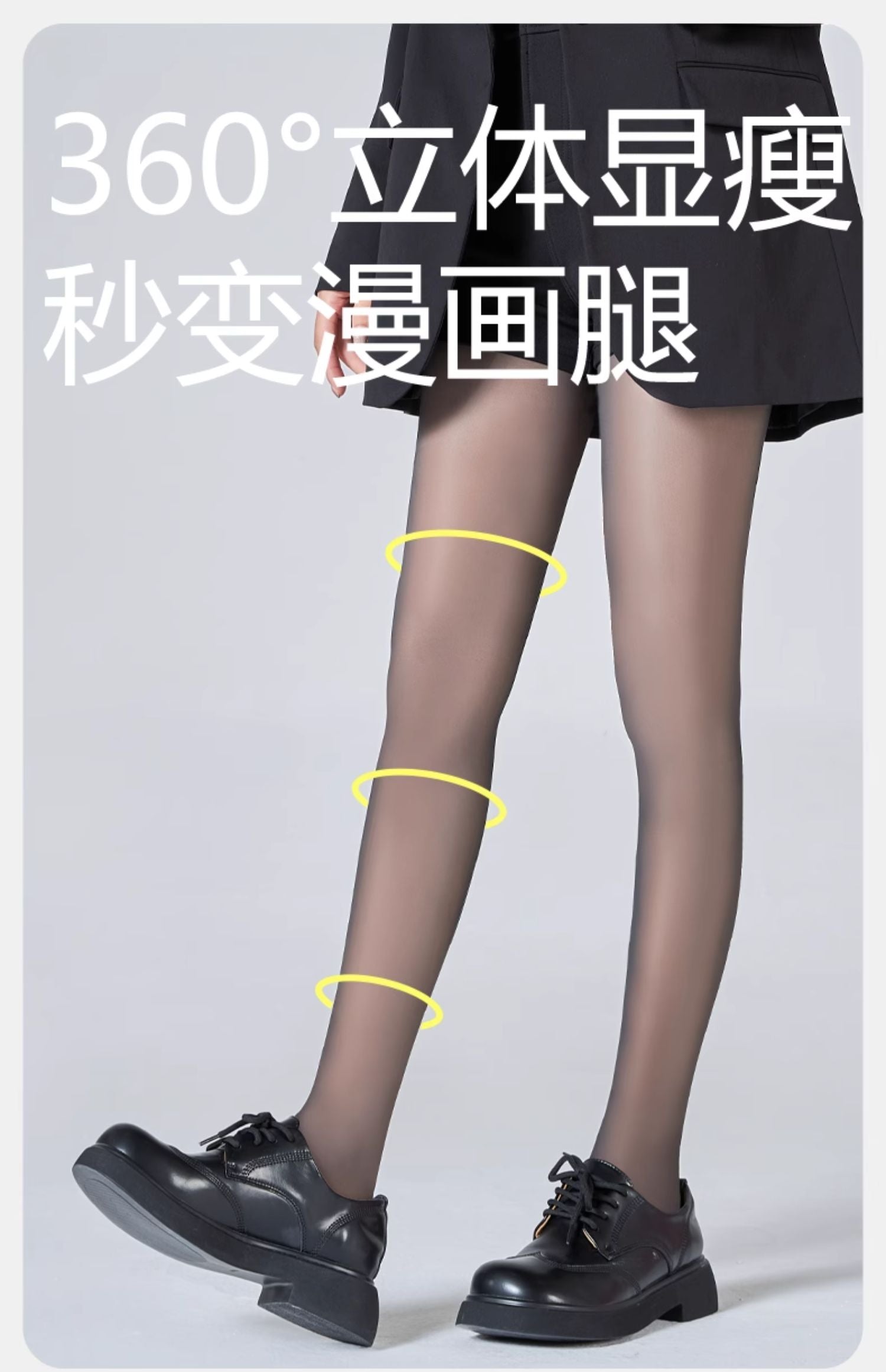 Black Bare-Leg Effect Tights