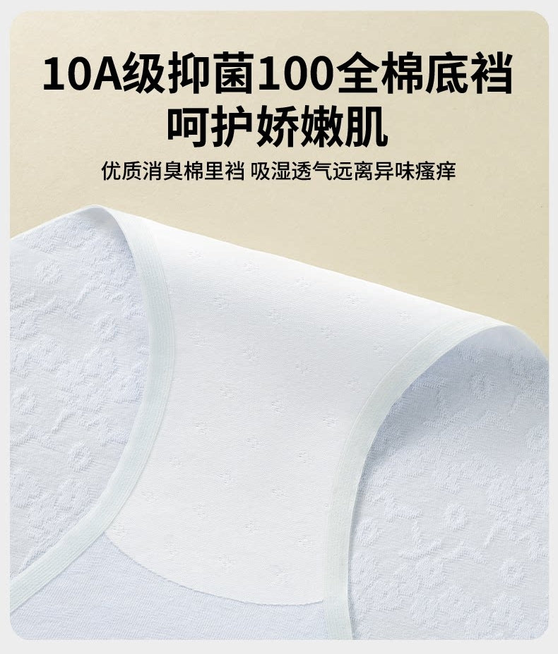 10A Antibacterial Seamless Baby Cotton Panties(3 IN 1 PACK)