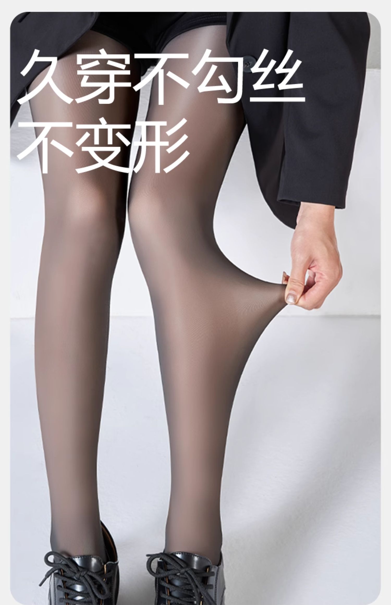 Black Bare-Leg Effect Tights